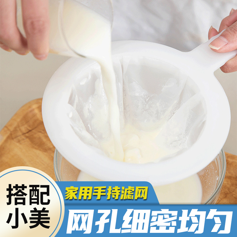 Cooperate with Meishan product soy milk filter residue juice tofu bean flower filter screen colander chinese medicine hand leakage net
