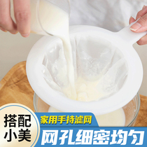 Matching with beauty and good products Soy Milk Filter Residue Juice Tofu Bean Curd Bean Curd Filter Screen Leak Spoon Chinese Herbal Medicine Handheld Drain