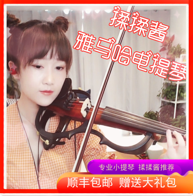Yamaha YSV-104 mute violin headphones to practice electric violin electro-acoustic electronic violin electric violin