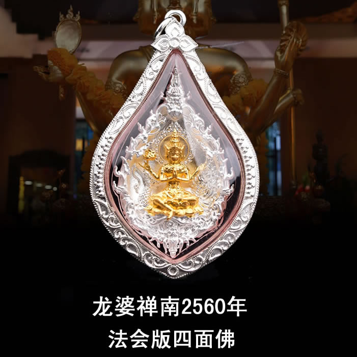 Thai dragon Maha Sulasagu Pajessna 2560 pure silver flame on four sides