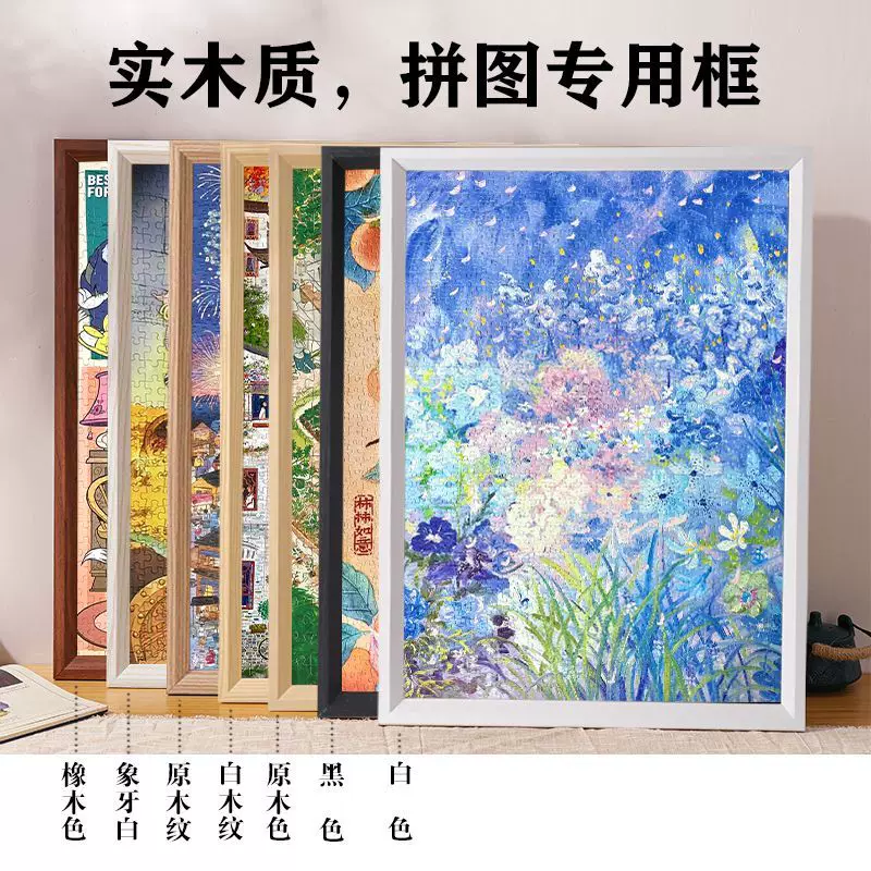 Brainteaser, wooden rectangular photo frame, 1000 pieces, 50x