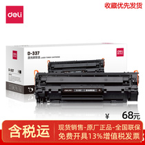 Powerful D-337 Laser Toner Cartridge Powerful D-337 Toner Cartridge Powerful 337 Toner Cartridge 337 Toner Cartridge Nationwide