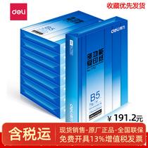 Powerful 7793 copy paper B5 paper 70g8 package FCL Powerful B5 copy paper 70g Beijing-Tianjin-Hebei