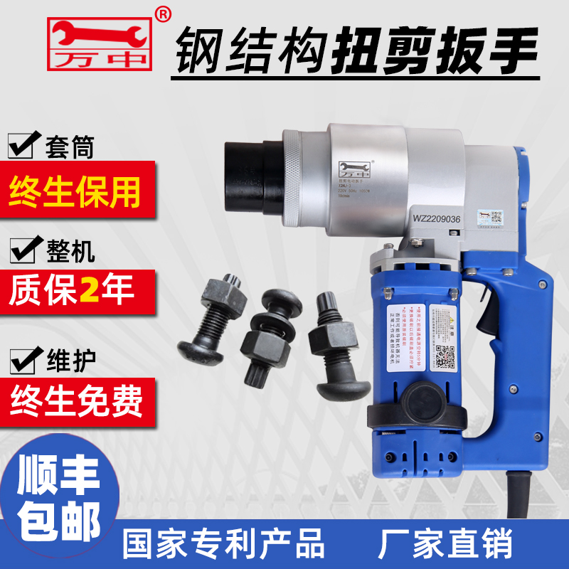 Torsion Shear Wrench Electric Torsion Shear Wrench High Strength Bolt Electric Screwdriver Torsion Shear Bolt Gun SF - Taobao