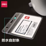 Прозрачная визитница для удостоверения личности Deli со школьным значком на шнурке, фабричный значок, рабочий значок, двусторонний держатель рабочего бейджа, студенческий билет, автобусный билет, карта кампуса детского сада, карта самовывоза, подвесной значок на шею, значок, карточка на питание