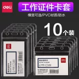 Прозрачная визитница для удостоверения личности Deli со школьным значком на шнурке, фабричный значок, рабочий значок, двусторонний держатель рабочего бейджа, студенческий билет, автобусный билет, карта кампуса детского сада, карта самовывоза, подвесной значок на шею, значок, карточка на питание
