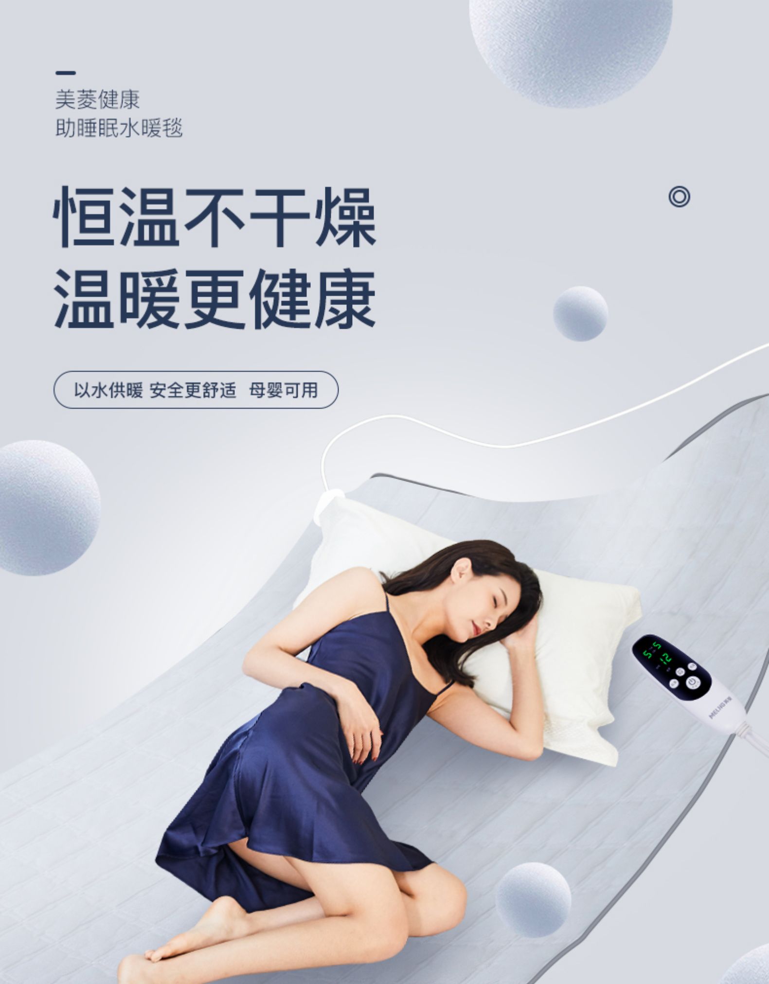 美菱 水暖电热毯 150*70cm 恒温不干燥不上火 图1