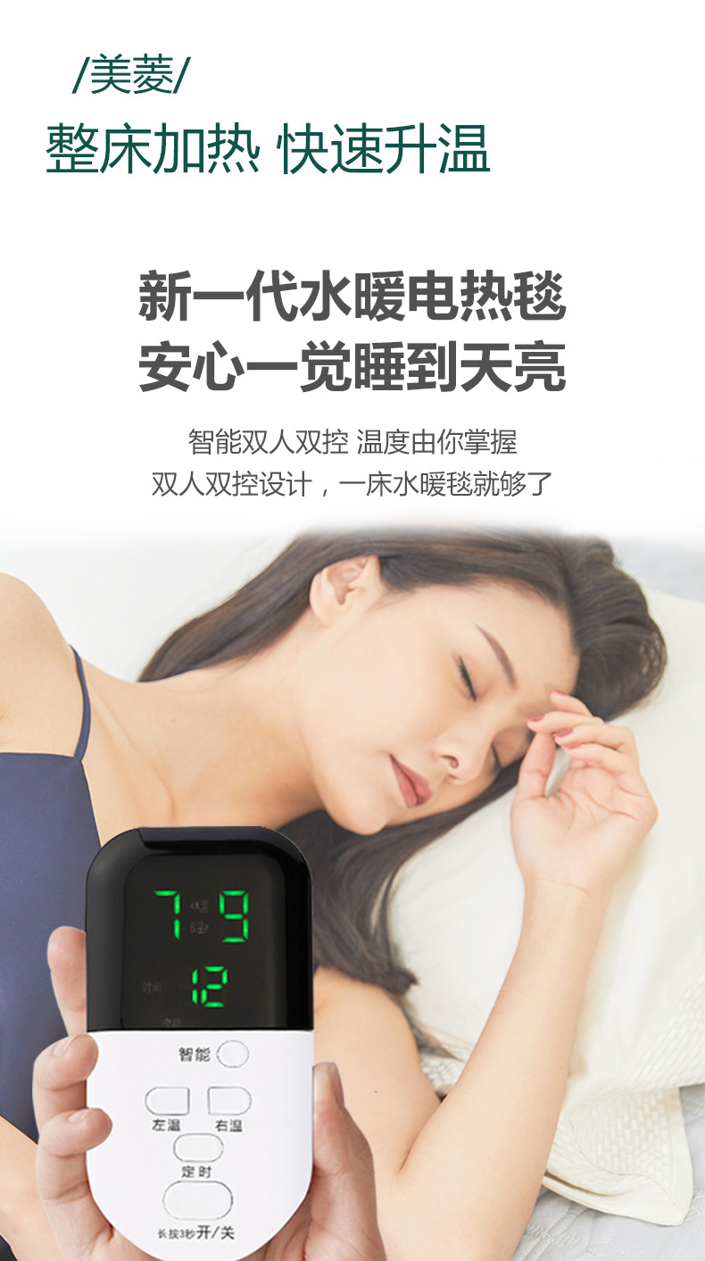 美菱 水暖电热毯 150*70cm 恒温不干燥不上火 图3