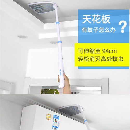 Экстракция складная зарядка зарядка комары застрелили канминг KM380 Mosquito Equettinguard и Long Pole с огнями, чтобы поймать москитовые побеги