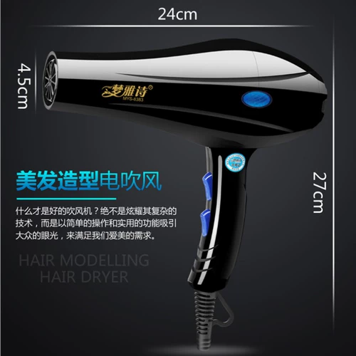 Домохозяйственная сушка для волос и охлаждающий воздух, охлаждающий воздух, электрический феном, волосяной штекер для волос, вздутие волос и удары