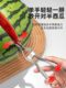 Open a watermelon pliers fruit store to display special watermelon breaking tool for melon clip stainless steel watermelon half-slicing tool