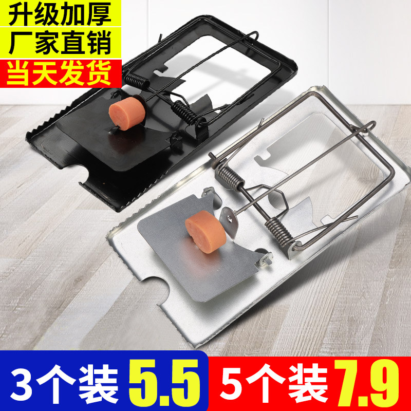 The mice clip is powerful household commercial efficient mouse extinguishing artifact to catch three installations of iron rat catch clip