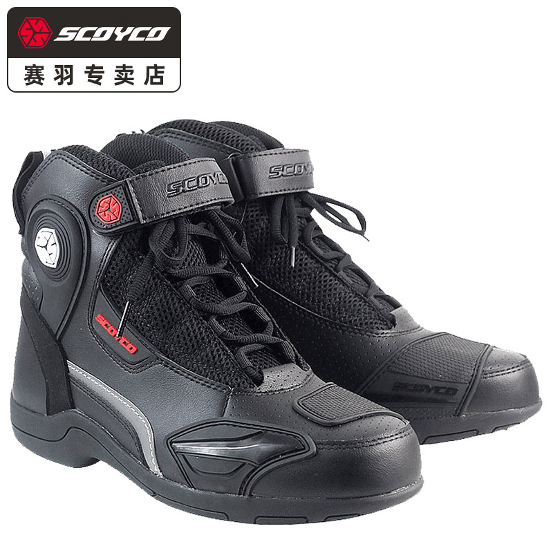 Racing Down Locomotive Riding Boots Men's Shoes Summer Season Cross-country Gear Locomotive Boots Racing Boots Anti-Fall Boots MT015