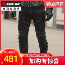 Sai feather riding pants denim mens motorcycle retro locomotive racing high elasticity anti-fall Knight camouflage pants P043