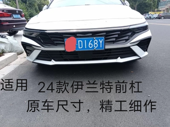 Suitable for the New Hyundai Elantra 23-24 Models, Front and Rear Bumpers, Center Grille, Rear Bumper Trim, Rear Bumper Lights