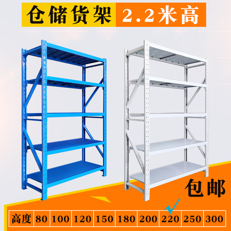 2 2 meters high shelf household metal rack display rack storage rack adjustable warehouse multi-layer balcony shelf
