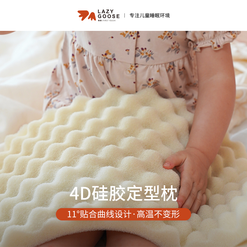 Lazy goose 4D silicone toast pillow 1-3-6 years old baby pillow newborn baby pillow non-latex children styling pillow
