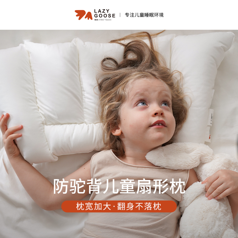 Lazy goose anti-Humpback fan-shaped pillow baby pillow baby styling pillow baby pillow can be washed and soothed Four Seasons pillow core