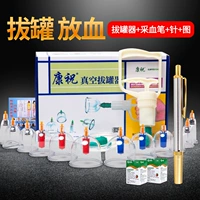 康祝 Вакуумное устройство для ручки ручки