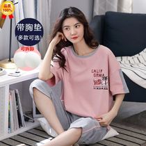 Home clothes women summer can go out suit pajamas women 2021 New Spring models No underwear with chest pad fashion