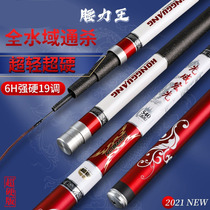 8 m 1 fishing rod ultra light ultra light 7 m 2 7 meters 2-6 m 3 high-end black pit 2022 new new hand starter set table