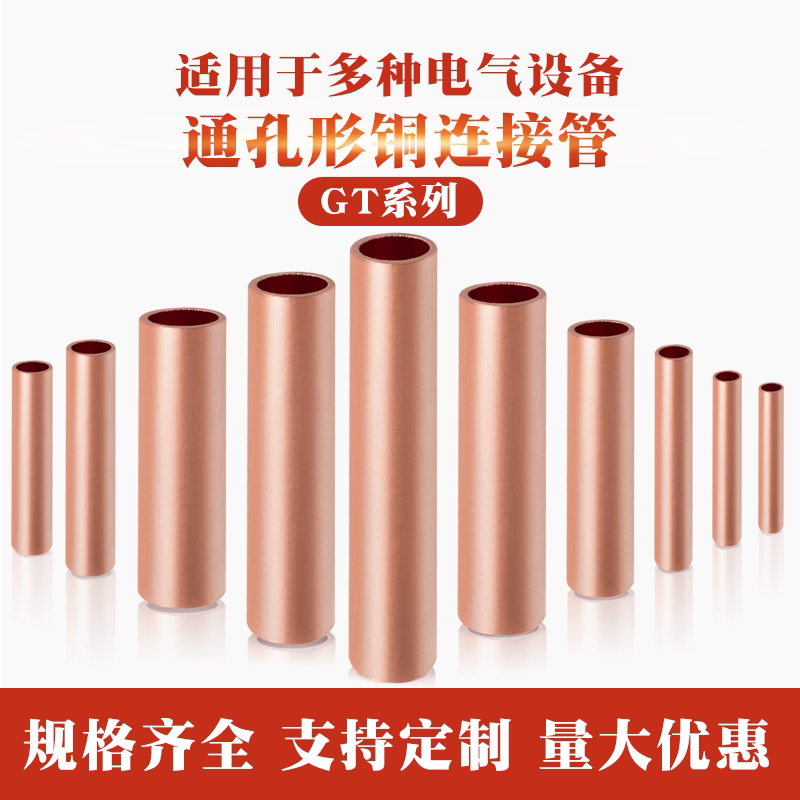 GT copper connects copper head 16 25 35 50 square straight tube cable joint brass national standard thickening