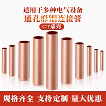  GT copper connection pipe Copper direct head 16 25 35 50 square straight-through pipe Cable connector Copper pipe National standard thickening