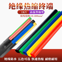  1KV low voltage cable accessories heat shrinkable terminal head SY series two three four five core finger sleeve heat shrinkable tube cable head