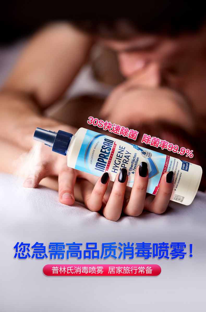 德国百年品牌 IMPRESAN 英普林氏 家用免洗速干酒精消毒喷雾 250ml*2件 天猫优惠券折后¥19.1包邮(¥44.1-25) 德国百年品牌 IMPRESAN 英普林氏 家用免洗速干酒精消毒喷雾 250ml*2件 天猫优惠券折后¥19.1包邮(¥44.1-25)