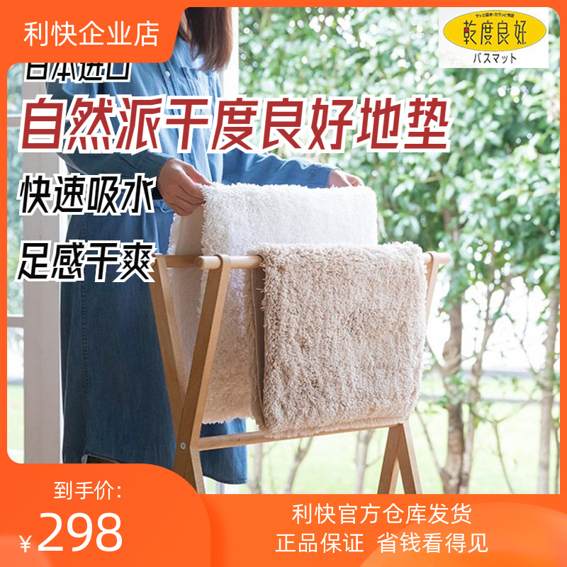 Likuai imported bathroom floor mat Japanese dryness good water absorption non-slip carpet long hair living room white cotton thread
