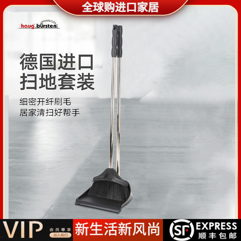 Joe relocated Fast Germany's Haug bursten sweeping suit The broom dustpan can fold the electrostatic sweep to clean the cleaning