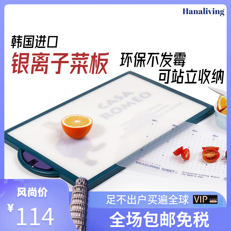 Gift Li Quick Korea Hanaliving Silver Silver Case Board Chopping and anti-face nanosilver cutting board