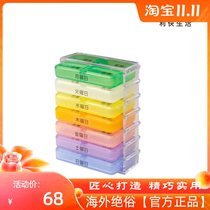 Likai Japan imported medicine box small household emergency storage box plastic exquisite large-capacity classification multi-layer