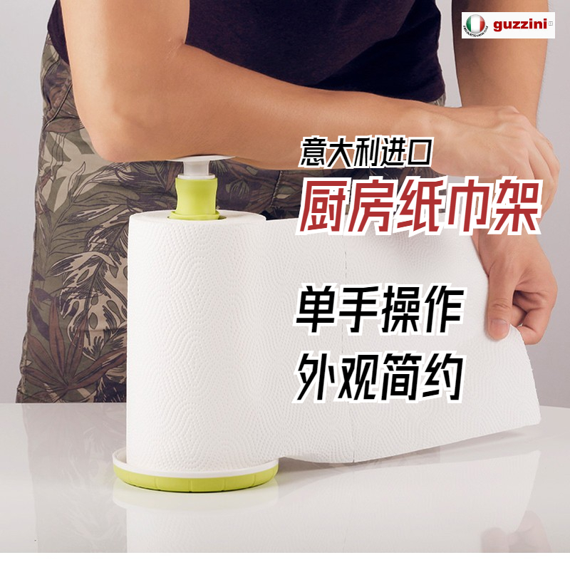 Li Kuai Italia Guzzini imported kitchen tissue holder high quality trend simple tear paper towel holder pressing