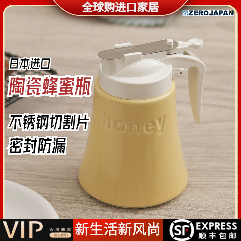 Joe Accommodate Fast Japan Zero Japan Ceramic Honey Easy Wash Liquid Storage Tank Press High Face Value Multicolor