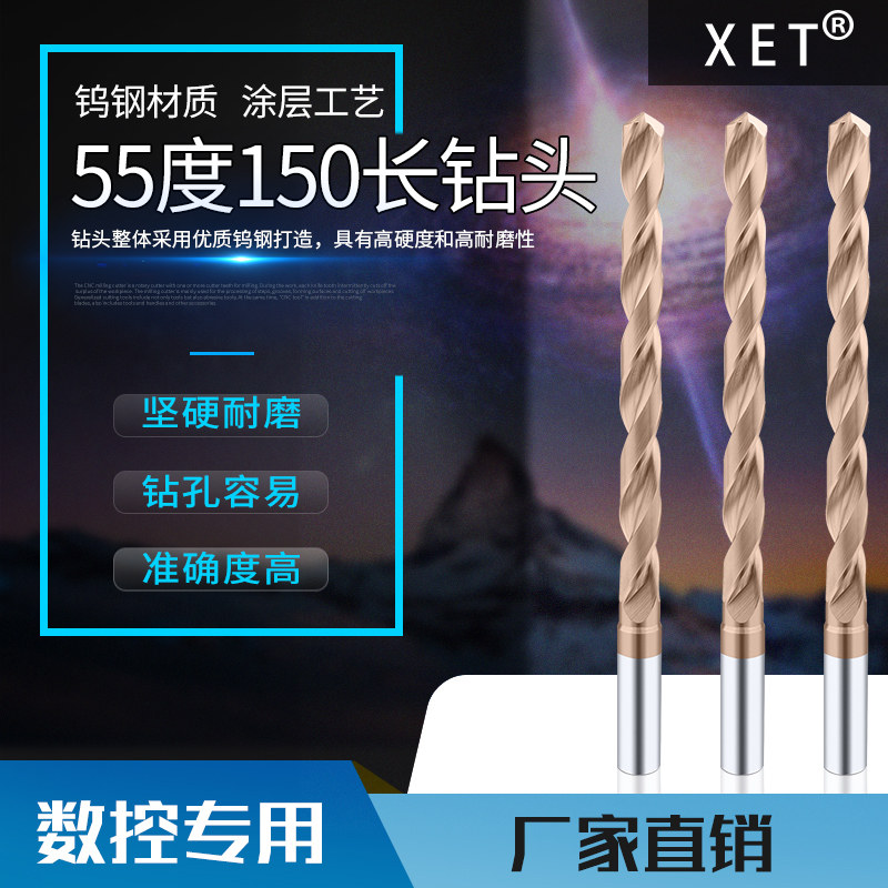 XET Tungsten Steel Drill Bit Coating Lengthened 150 Drill Hard Carbide Drill Straight Shank Twist Drill 4mm-20mm