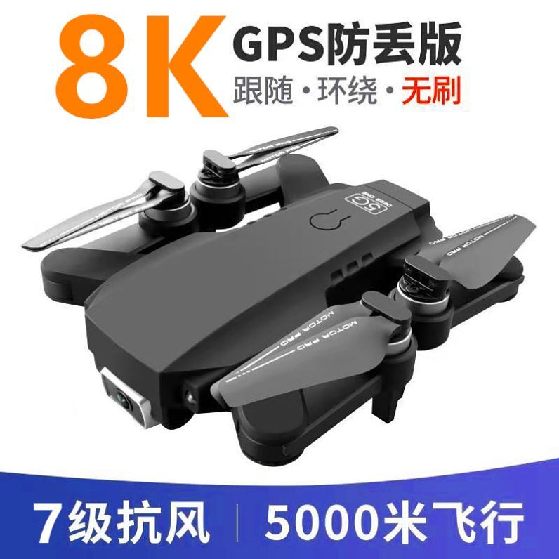 Remote control aircraft with camera Aerial camera Ultra-long distance intelligent products Black technology toys can fly net red small