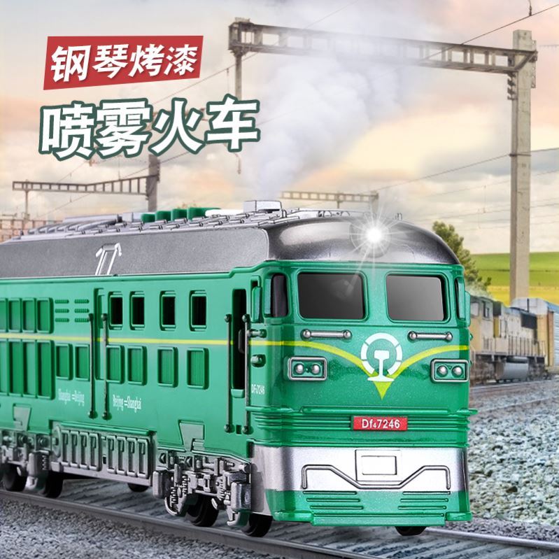 Ultra-long train toy children with track large high-speed steam green leather rail car simulation model large-scale long-resong