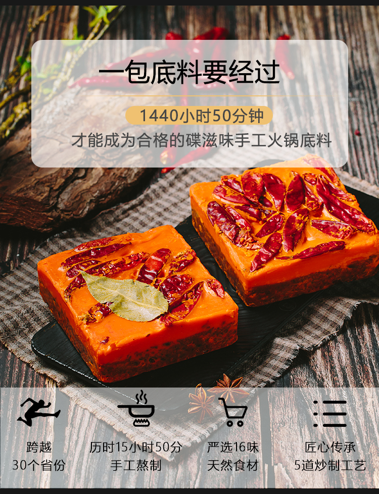 【新疆包邮】四川成都火锅料底料500g