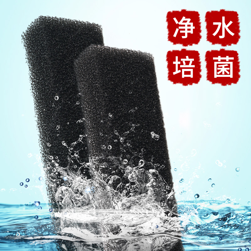 Fish Tank Biochemical Cotton Filter Cotton Filter Filter Material High Density Black Sponge Aquarium Filter Material Water Purification Thickening