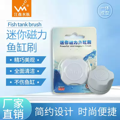 Fish tank mini Magnetic brush small strong magnetic large suction cylinder cleaning no dead angle cleaning algae removal tool