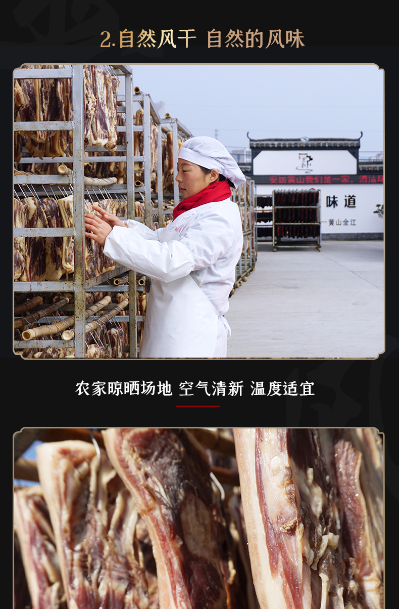 安徽咸肉农家特色自制手工腊肉