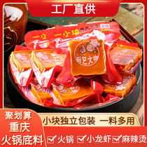 Culinary great café Chongqing Home Hot Pot Bottoms Material Small Pieces of Spicy Hot and Cooking Spiced Pot seasoned with small packaging One person