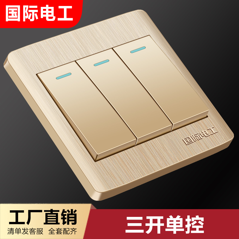 International Electrician 86 Type Home Concealed Wall Switch Champagne Gold panel Single-linked 3-position three-open single control switch