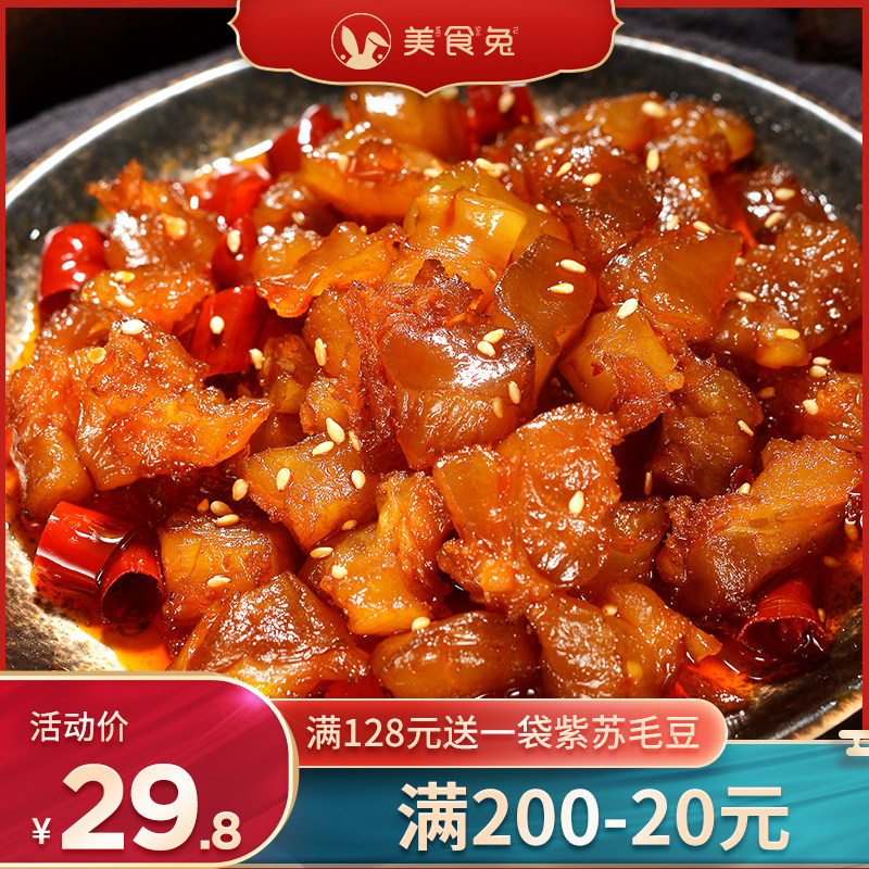 Gourmet Rabbit Cold Eats Spicy Beef Tine Meat Snacks Leisure Gourmet 150g