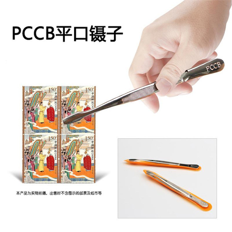 Mingtai PCCB Stamp Tweezers Flat mouth 15cm High elastic Alloy Tweezers Philatelic Tool