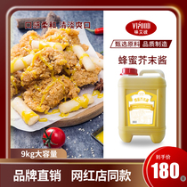  VIPOOD honey mustard sauce 9kg barrel fruit and vegetable salad dressing Korean hot dog fried chicken dipping sauce Commercial