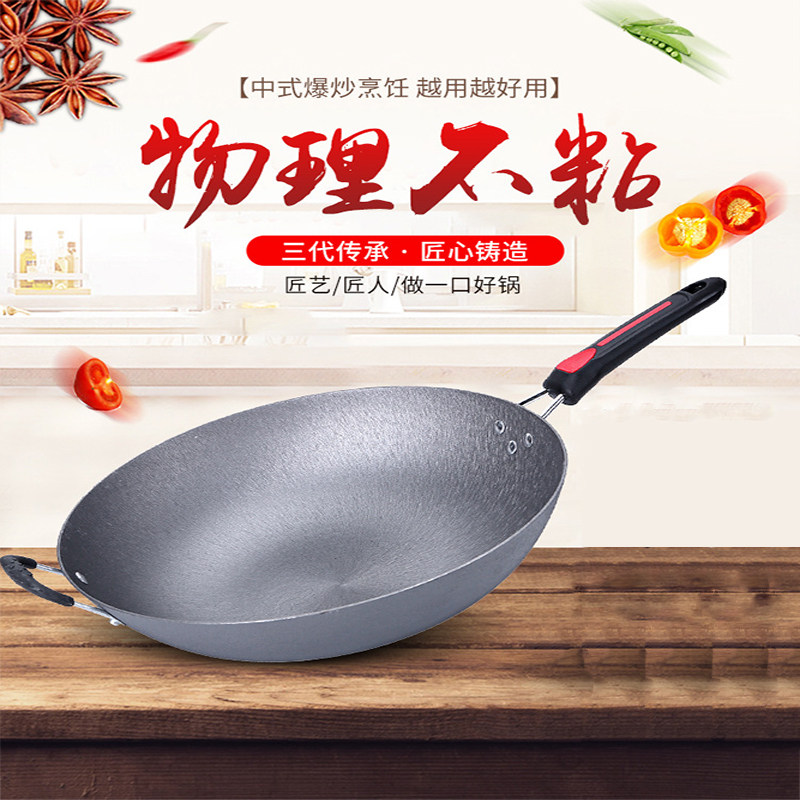 Pig iron frying pan household old-fashioned uncoated gas induction cooker universal frying pan