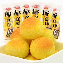 Wheat with no cane sugar coconut balls 300g Coconut Balls Breakfast Snack Snack Casual Snacks Shanghai