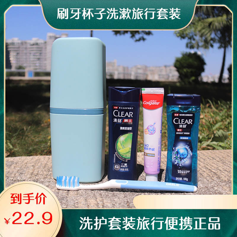 Clear Shampoo Sample 100ml Shower Gel Set Cup High-grade Rinse Teeth Travel Pack Portable Storage Box